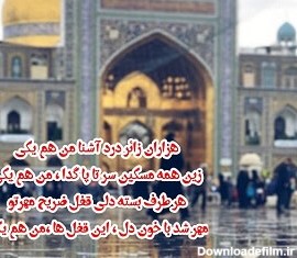 عکس نوشته امام رضا تولد