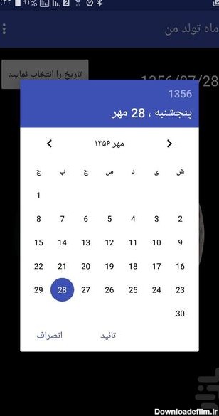 عکس ماه در تاریخ خاص