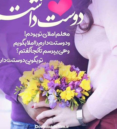 عکس عاشقانه زندگیم