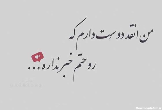 عکس نوشته برای دوست داشتن