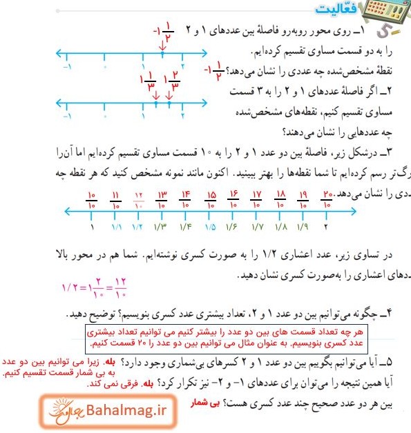 عکس جواب صفحه ۸ ریاضی هشتم