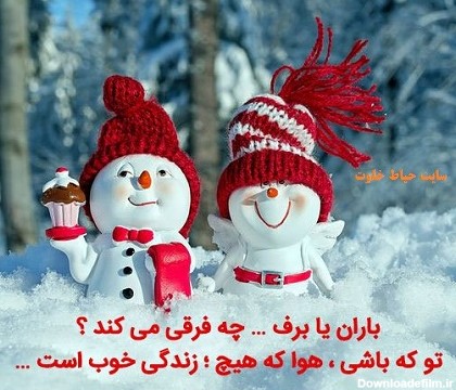 عکس های پروفایل زمستانی