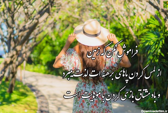 عکس نوشته زیبا منظره