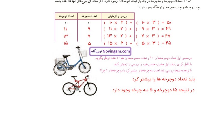 عکس ریاضی هفتم صفحه ۶