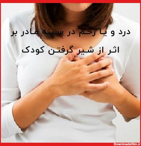 عکس شیر گرفتن بچه