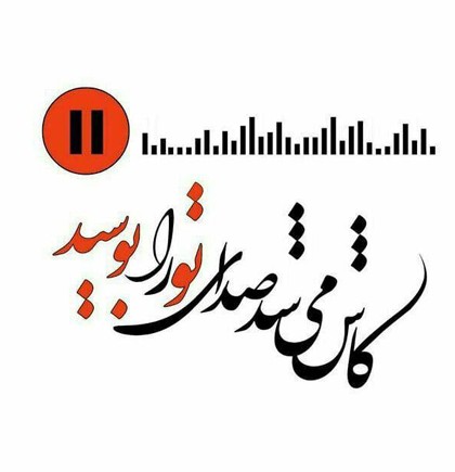 عکس نوشته عاشقی زیبا