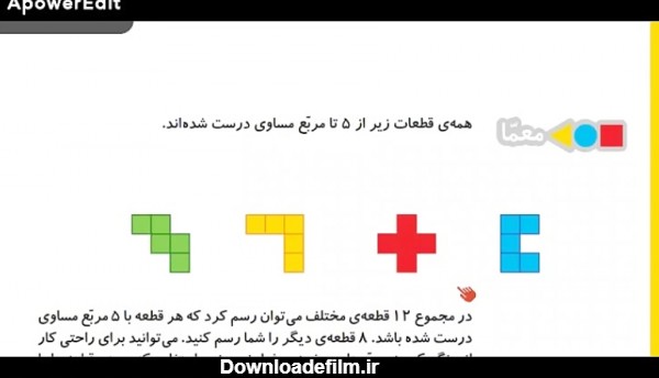 عکس ریاضی سوم صفحه ۷۲