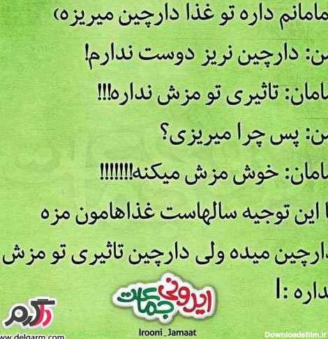 عکس خنده دار با نوشته طنز