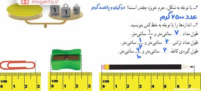 عکس ریاضی سوم صفحه ۴۹با جواب