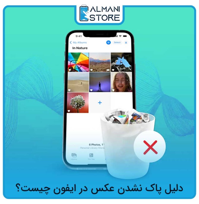 دلیل حذف نشدن عکس در ایفون