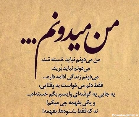 عکس نوشته ناامیدی و افسردگی