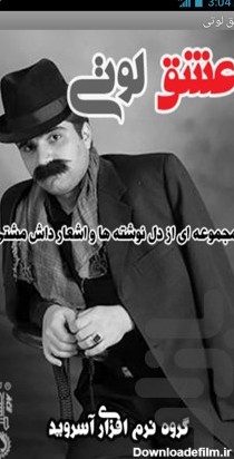 عکس عشق لاتی ها