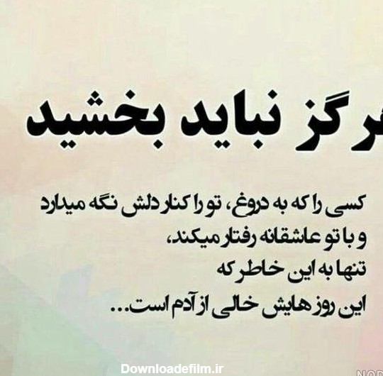 عکس نامردی عشقت