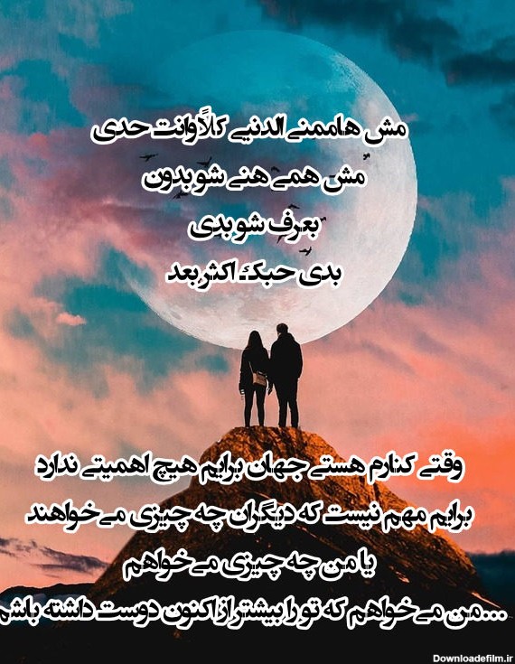 عکس نوشته عاشقانه به زبان عربی