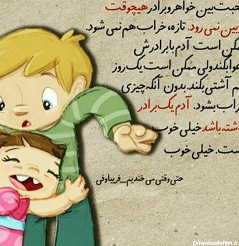 عکس نوشته پروفایل خواهر