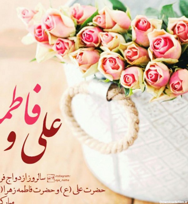 عکس عروسی حضرت علی و فاطمه