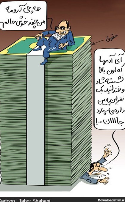 عکس نوشته طنز حقوقی