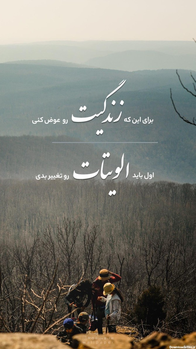 عکس نوشته انگیزشی با کیفیت