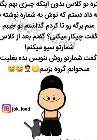 عکس خنده دار جک