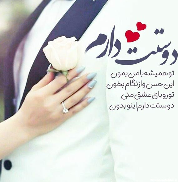 دانلود عکس شعر عاشقانه