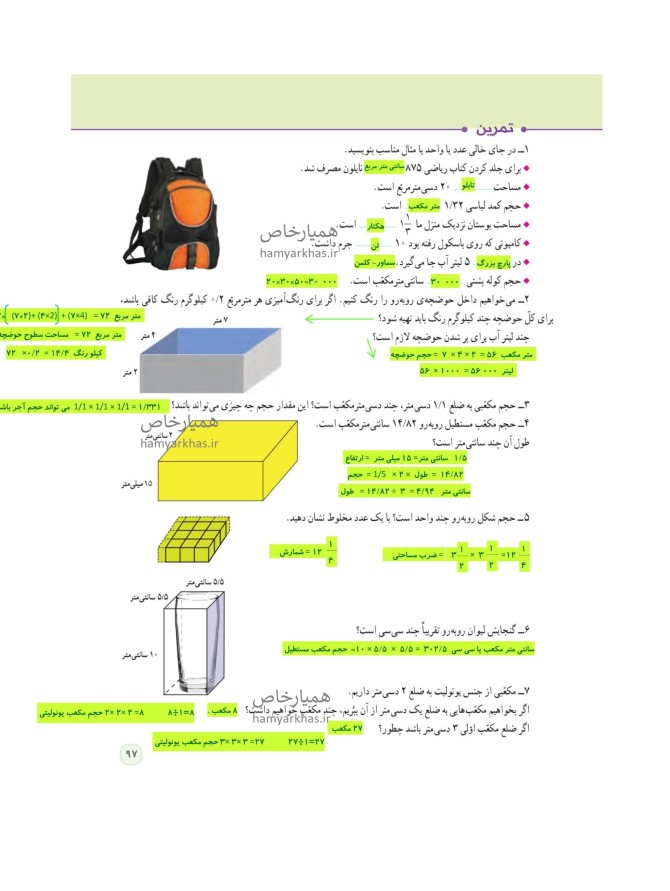 عکس حل ریاضی ششم صفحه ۹۷