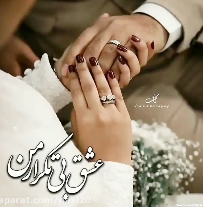 عکس پروفایل عاشقانه عقد