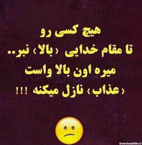 عکسهای نوشته مفهومی جدید