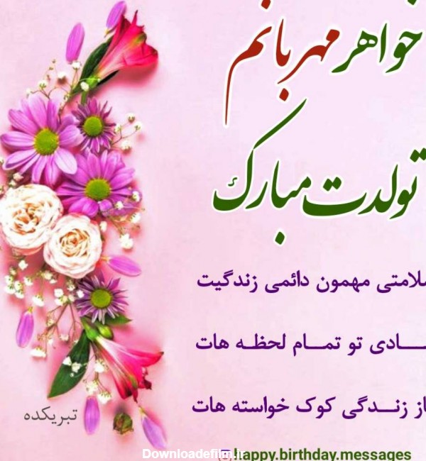 عکس تولد آبجی کوچیکه