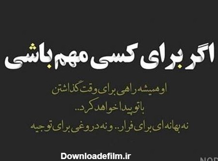 عکس نوشته کنایه دار