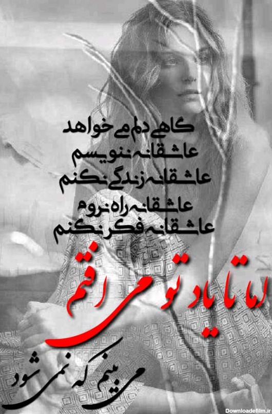 عکس عاشقانه برای زندگی