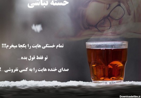 عکس نوشته خدا قوت عشقم