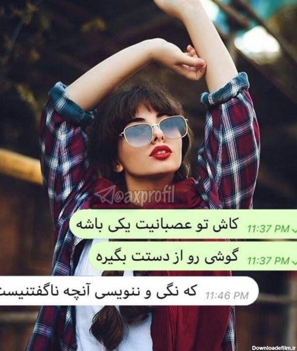 عکس های دخترانه عاشق