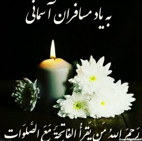 عکس نوشته شب پنجشنبه