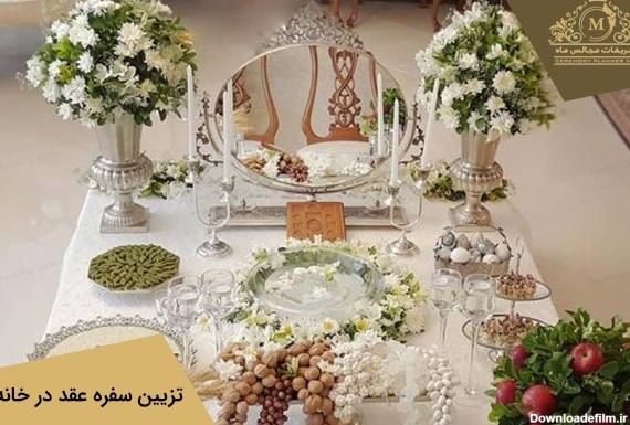 عکس سفره جشن عقد