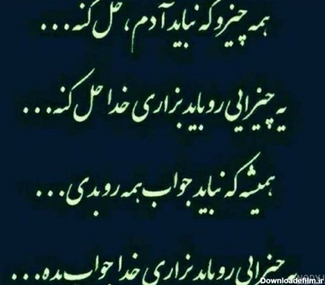 عکس از چوب خدا