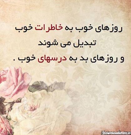 عکس نوشته زندگی