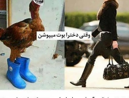 عکس هایی خنده دار دخترانه