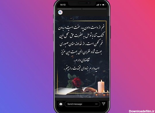 متن و عکس فوت پدر