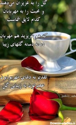 عکس نوشته عصرتون بخیر