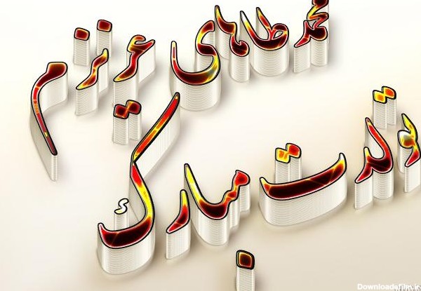 عکس تولد محمد پسرم