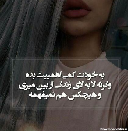 عکس نوشته ناب و خاص