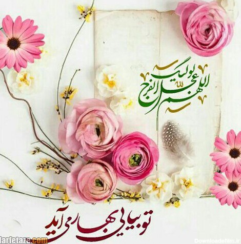 عکس نوشته میلاد امام زمان عج