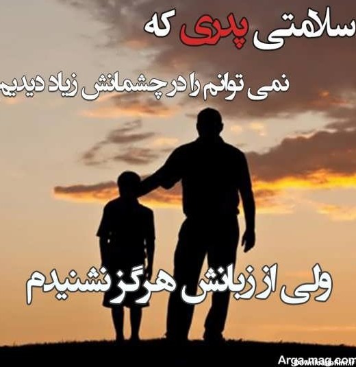 عکس نوشته های پدر و مادر