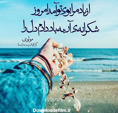 عکس دریا نوشته