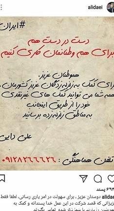 عکس شماره تلفن علی دایی