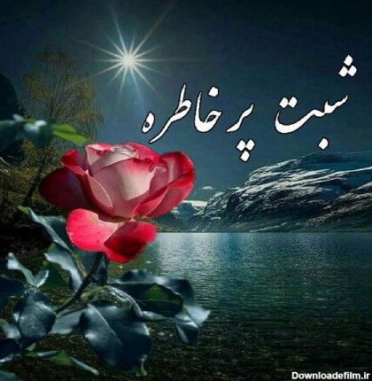 عکس های فانتزی شب بخیر