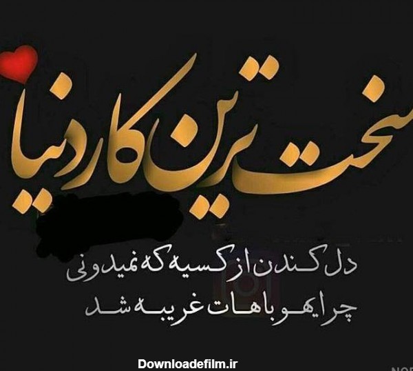 عکس عشقی که