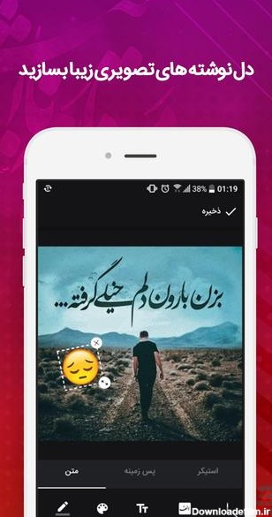 فیلم عکس نوشته ساز