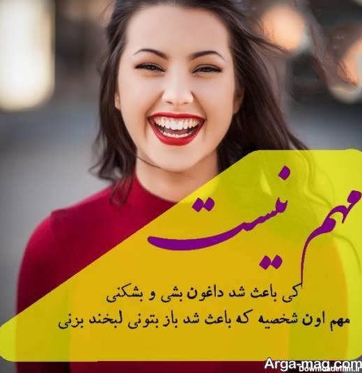 عکس پروفایل با لبخند