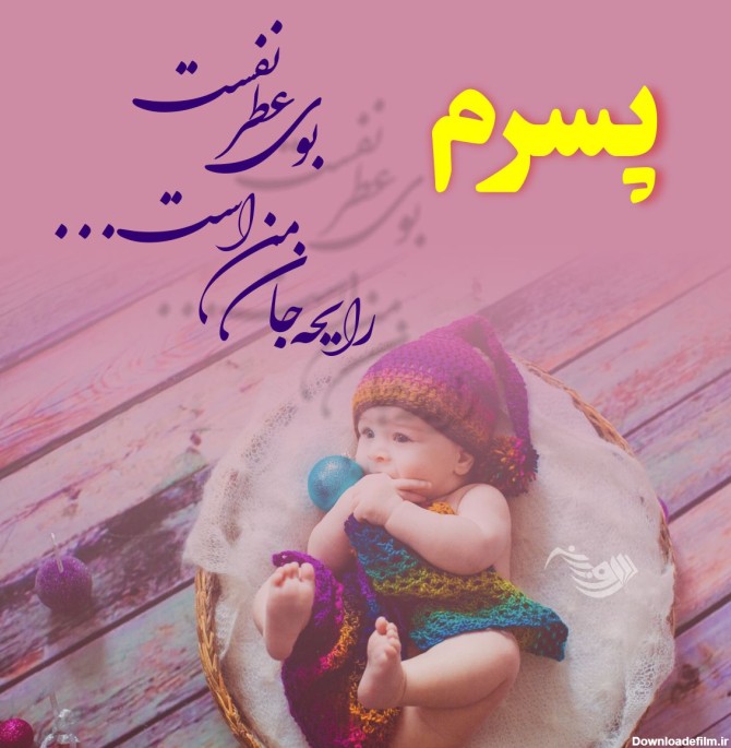 عکس نوشته درباره ی پسرم